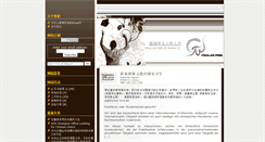 Desktop Screenshot of china-job-welle.com
