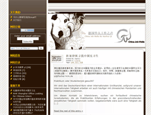 Tablet Screenshot of china-job-welle.com